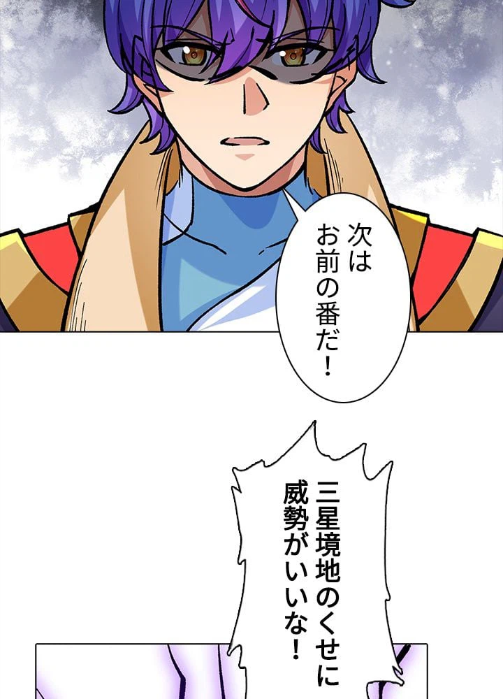 ページ 21 — 第251話