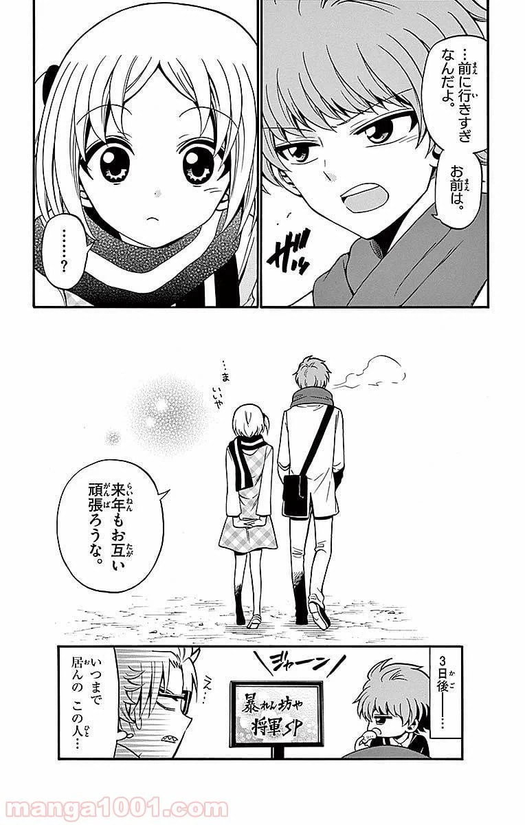 ページ 21 — 第57話