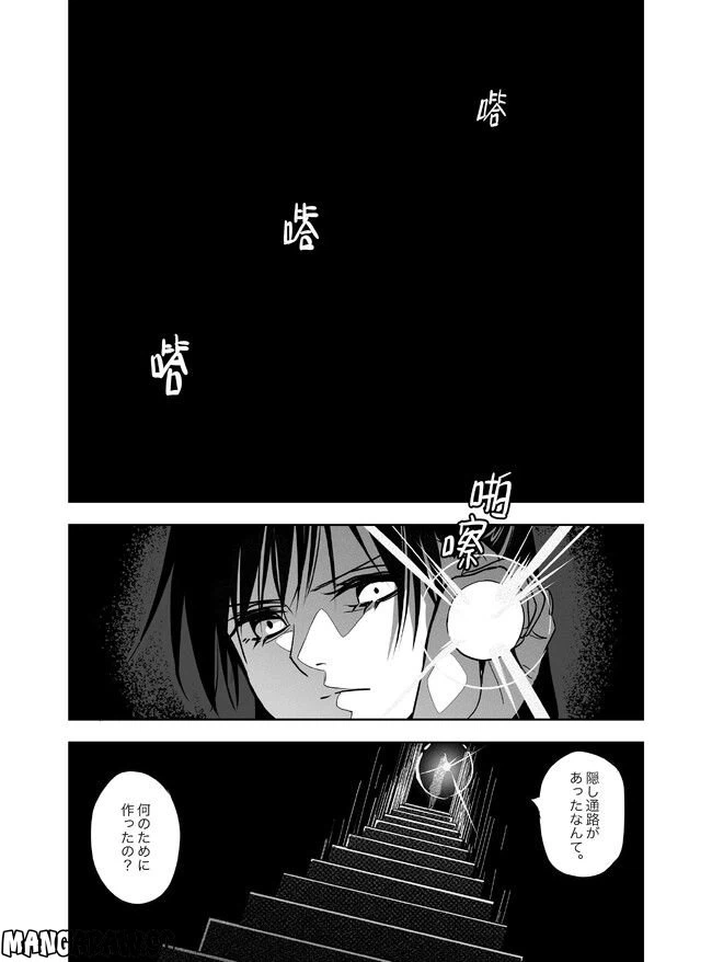 ページ 15 — 第21話