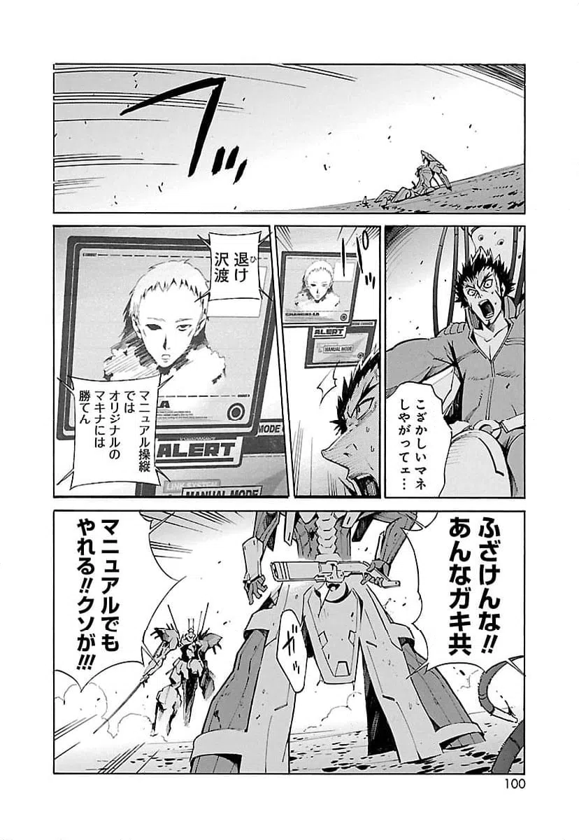 ページ 20 — 第10話
