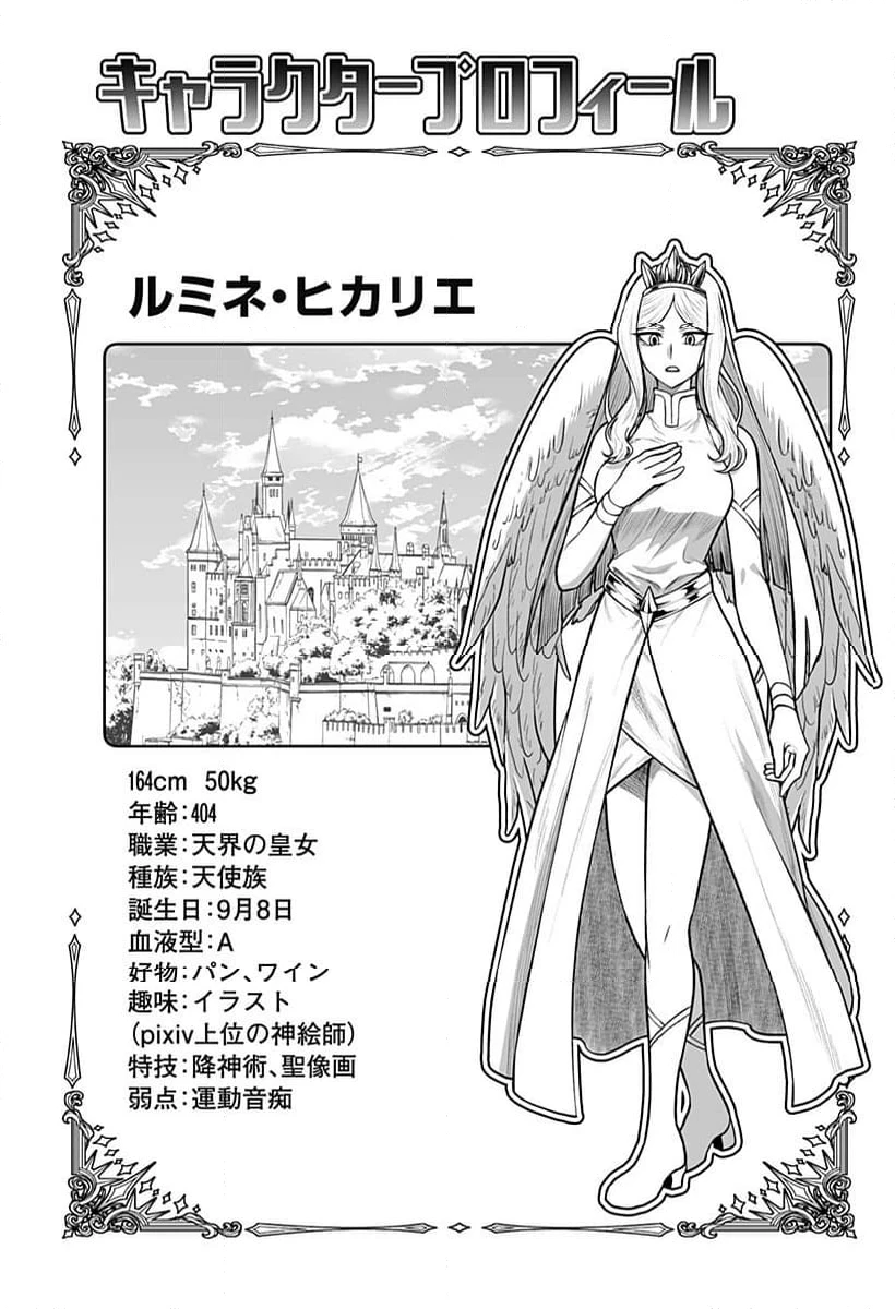 ページ 35 — 第46話