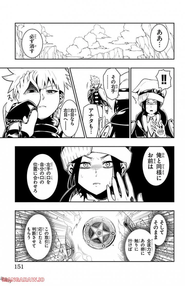 ページ 4 — 第6話