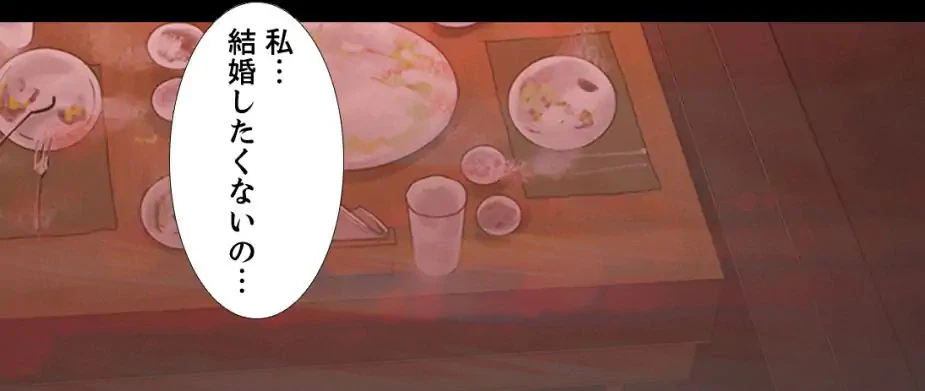ページ 3 — 第3話