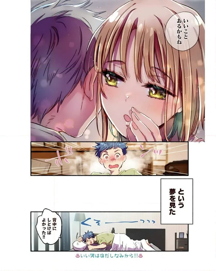 ページ 15 — 第12話