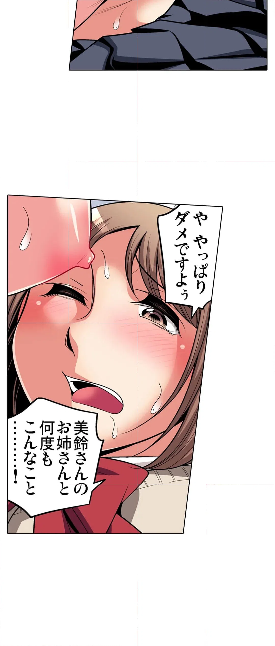 ページ 24 — 第89話