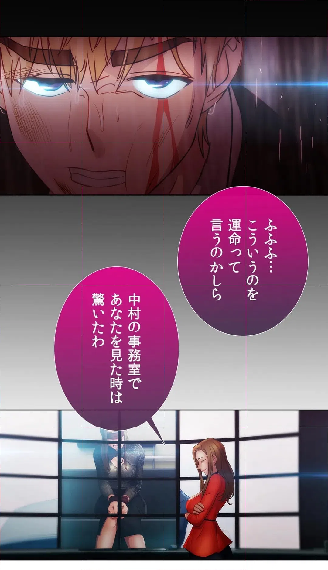 ページ 7 — 第43話