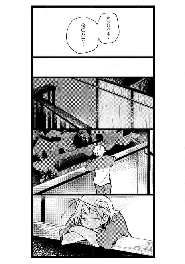 ページ 6 — 第39話