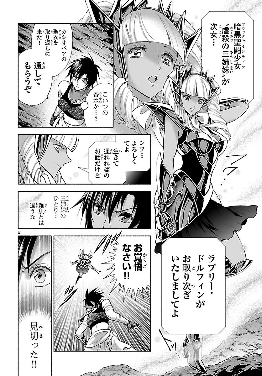 ページ 7 — 第5話