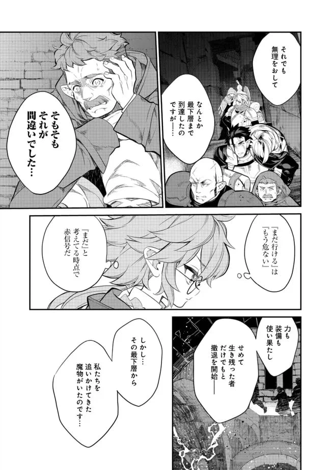 ページ 11 — 第5.3話