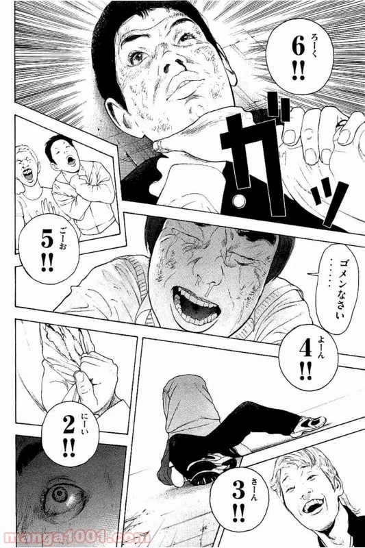 ページ 20 — 第3話