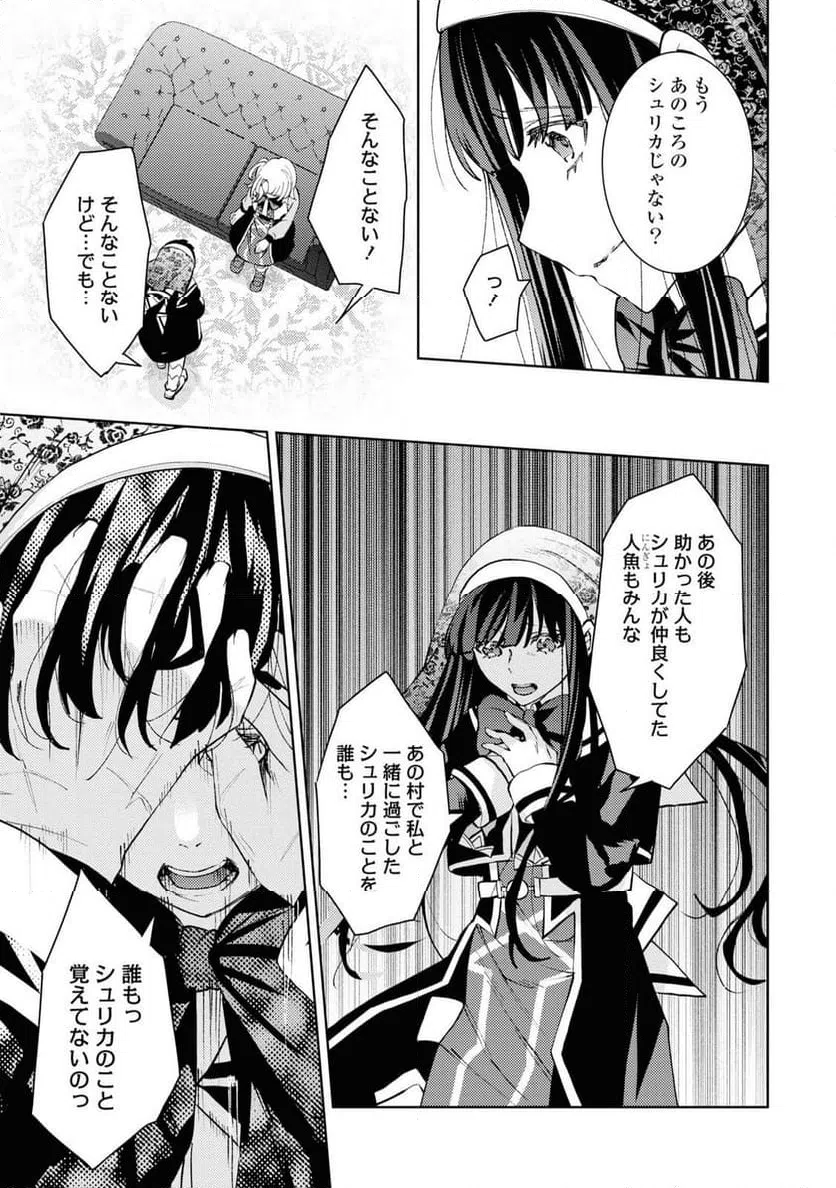 ページ 9 — 第8話