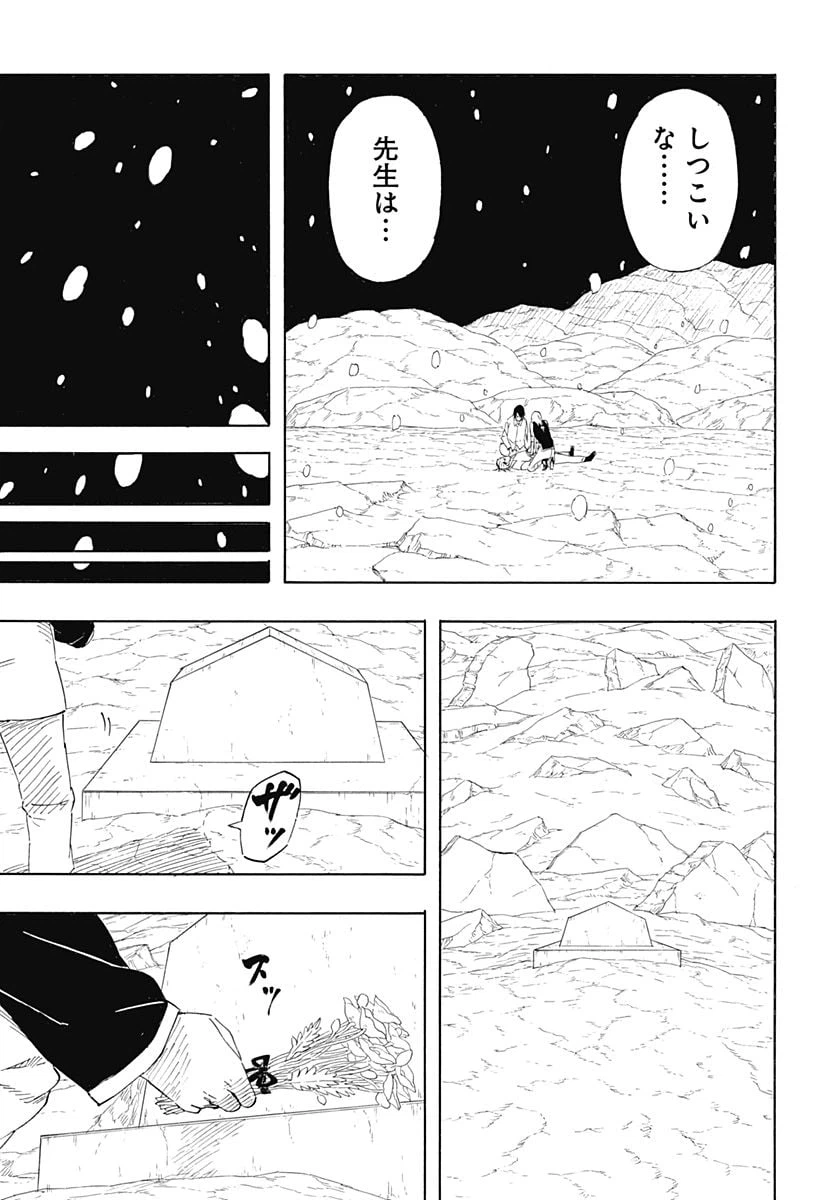 ページ 9 — 第10話
