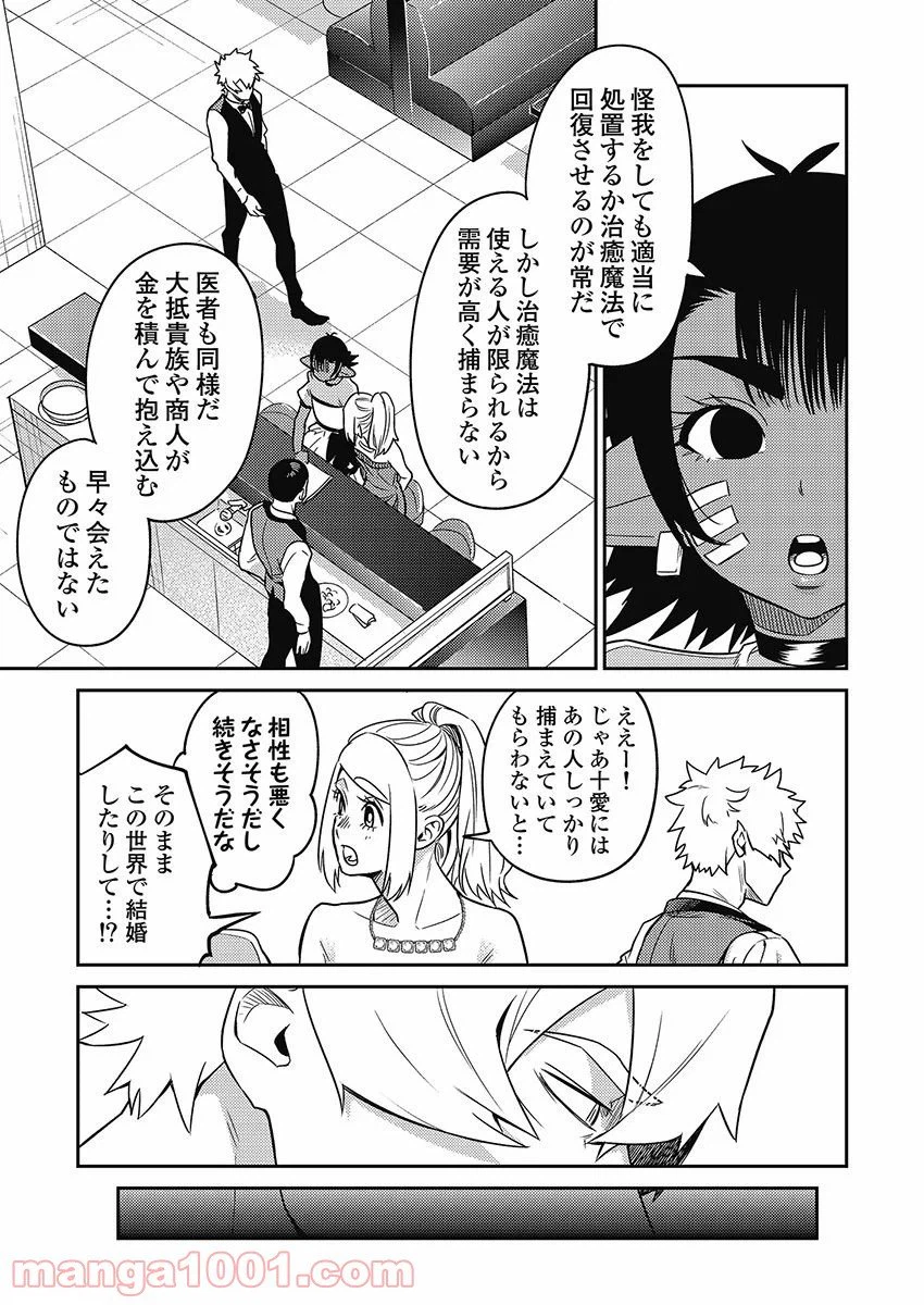 ページ 7 — 第6.3話
