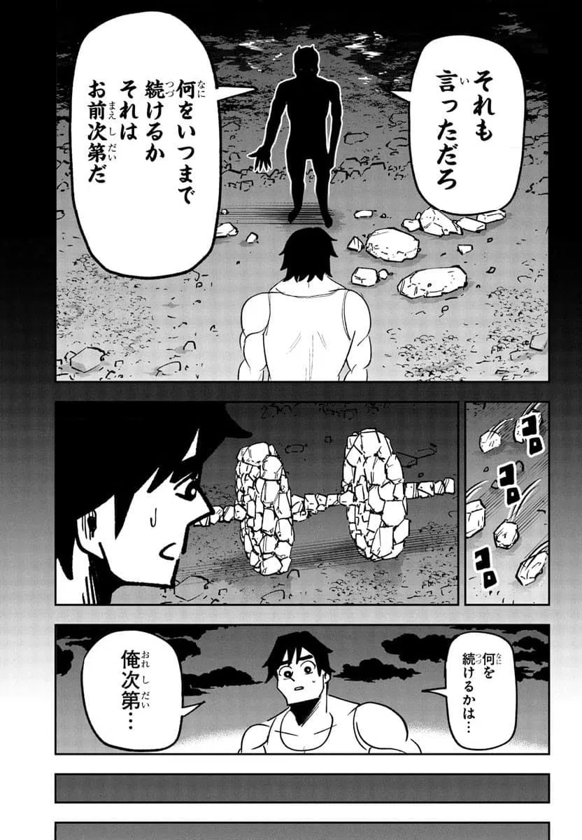 ページ 10 — 第7話