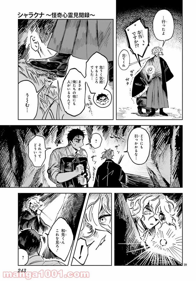 ページ 6 — 第1.3話