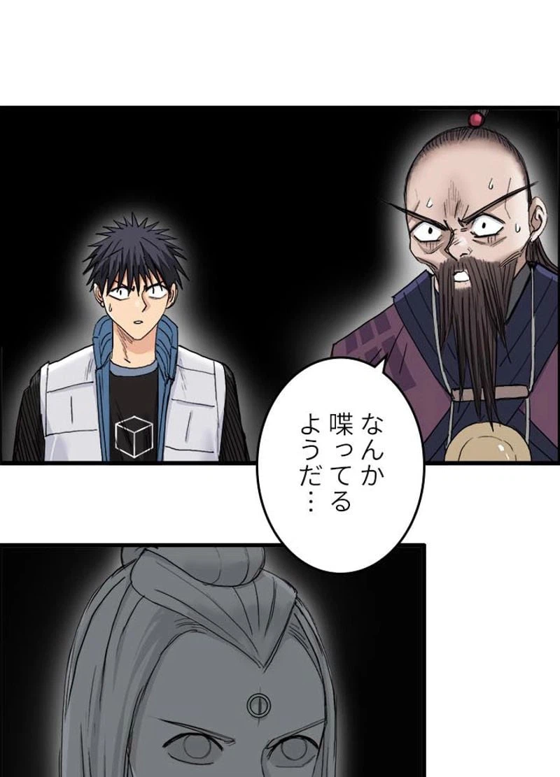 ページ 6 — 第192話