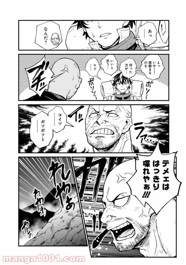 ページ 16 — 第9話