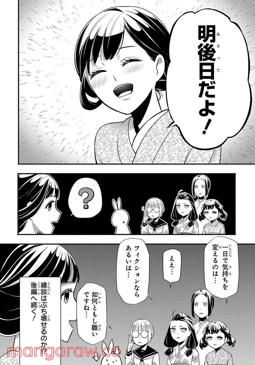 ページ 17 — 第15話