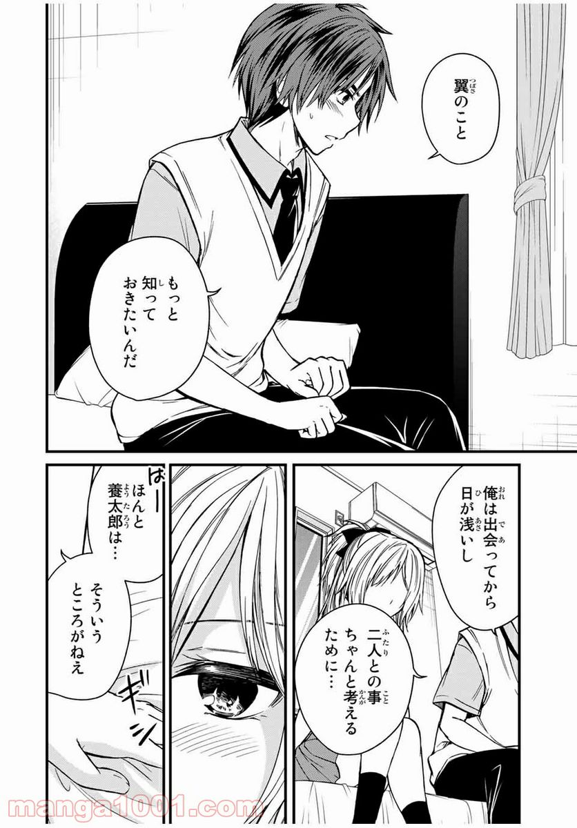 ページ 8 — 第63話