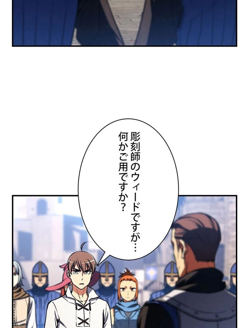 ページ 3 — 第111話
