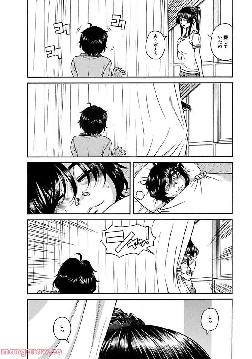 ページ 27 — 第2話