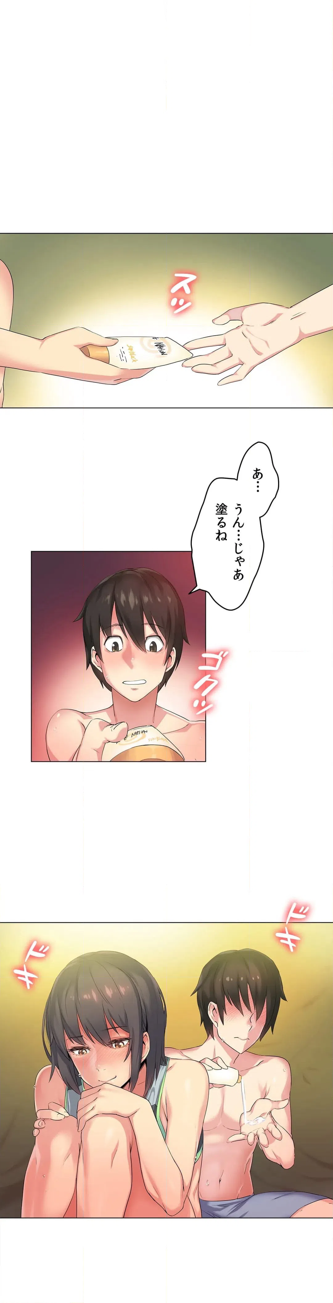 ページ 4 — 第3話