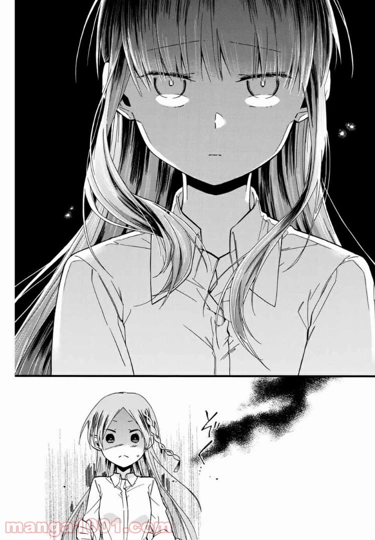 ページ 11 — 第7話