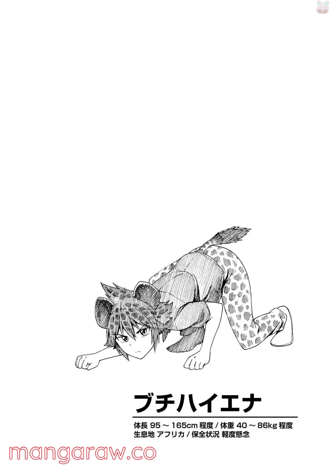 ページ 24 — 第14話