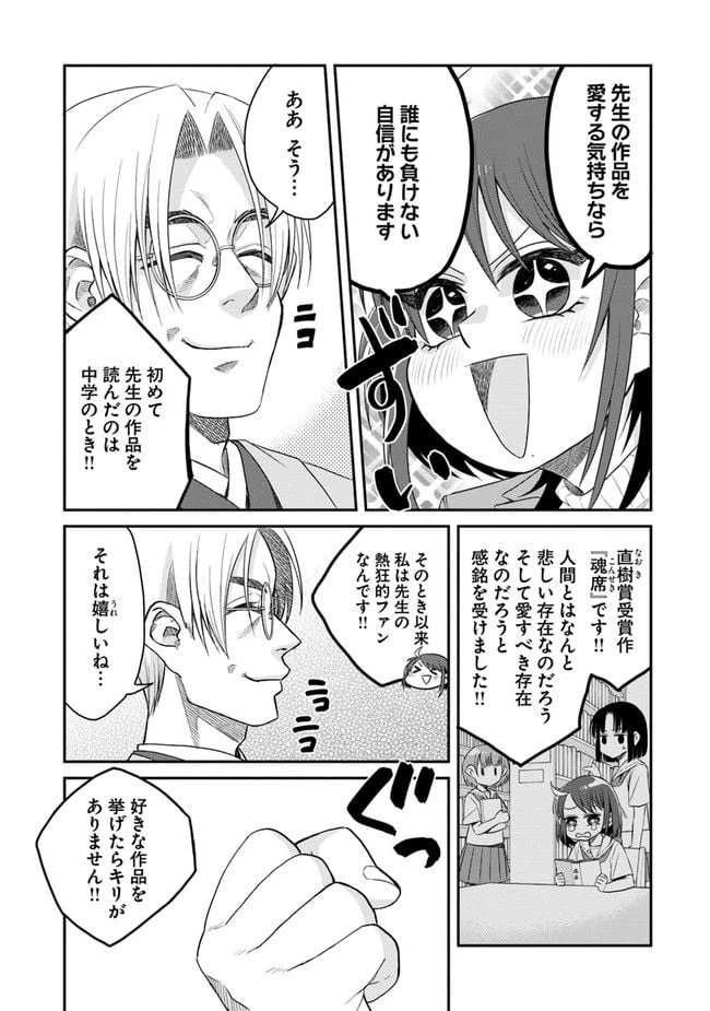 ページ 7 — 第1話