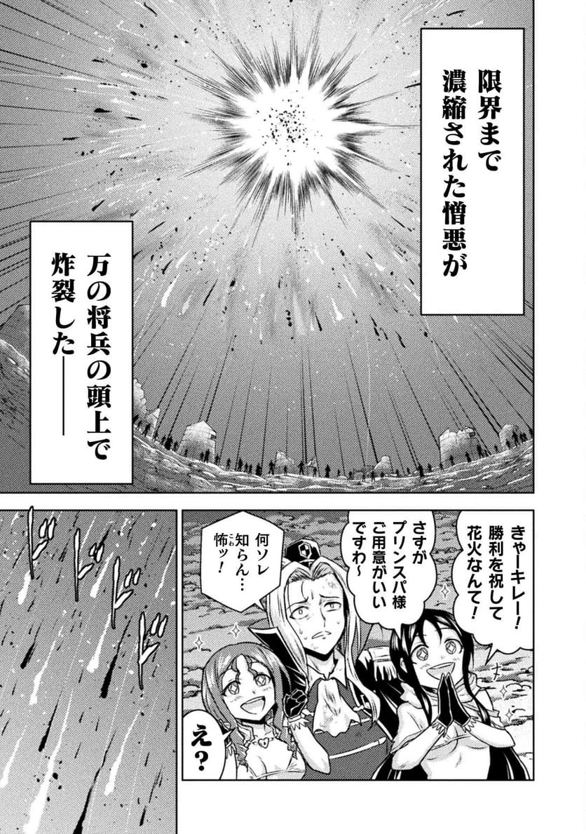 ページ 3 — 第50話