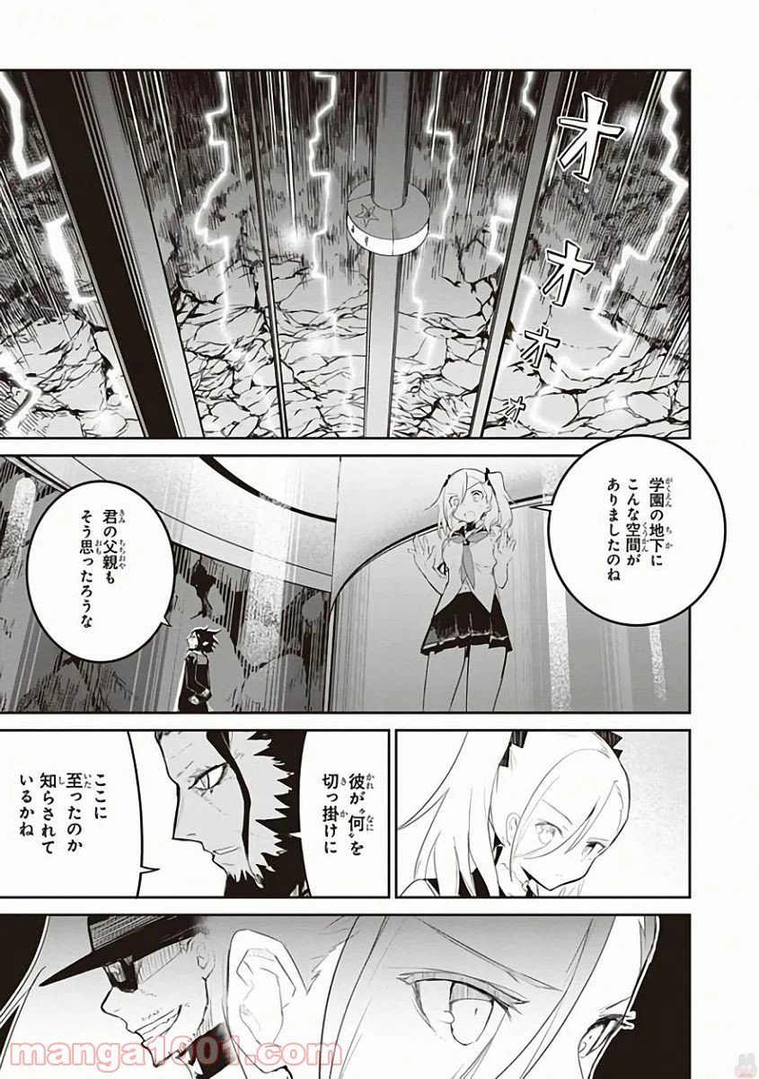 ページ 11 — 第26話