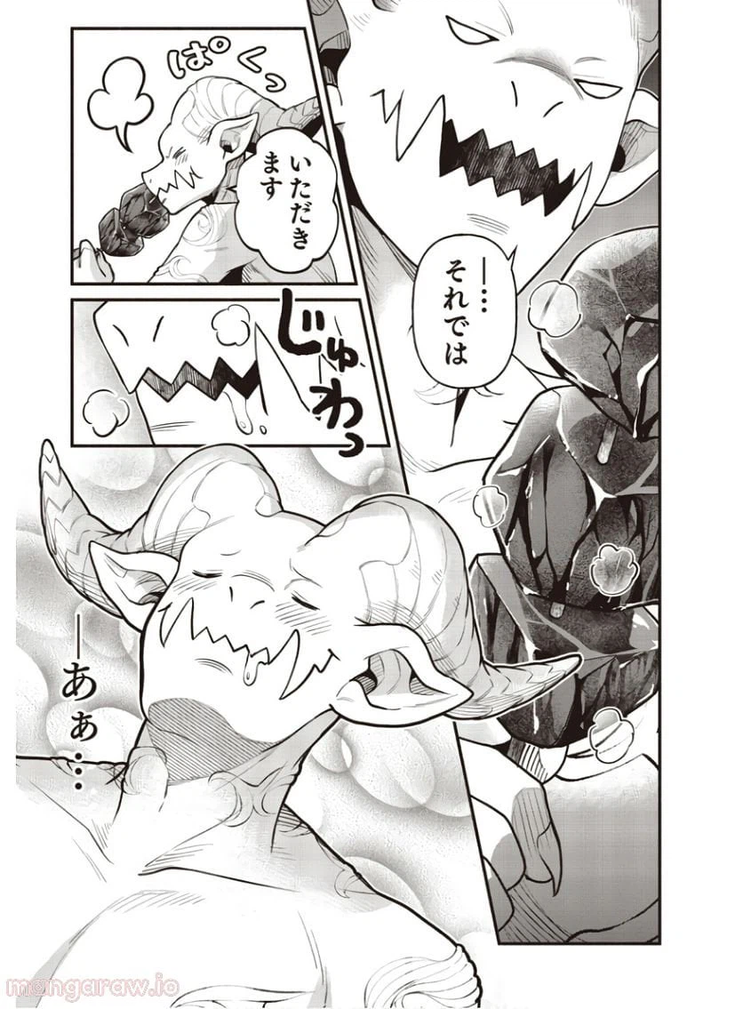 ページ 14 — 第3話