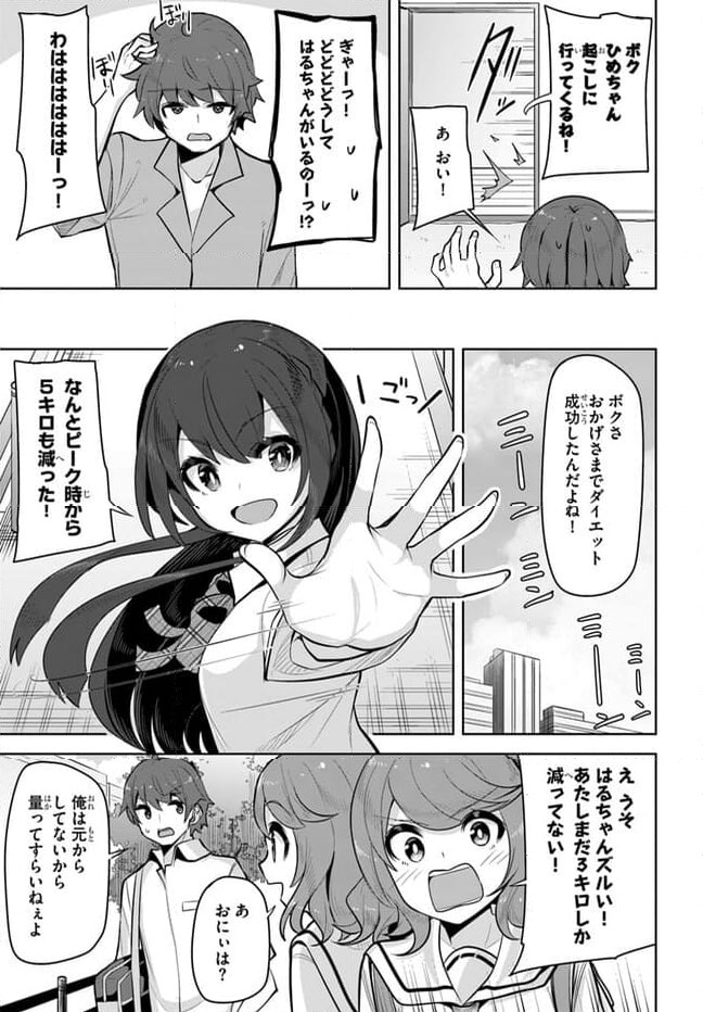 ページ 5 — 第22話