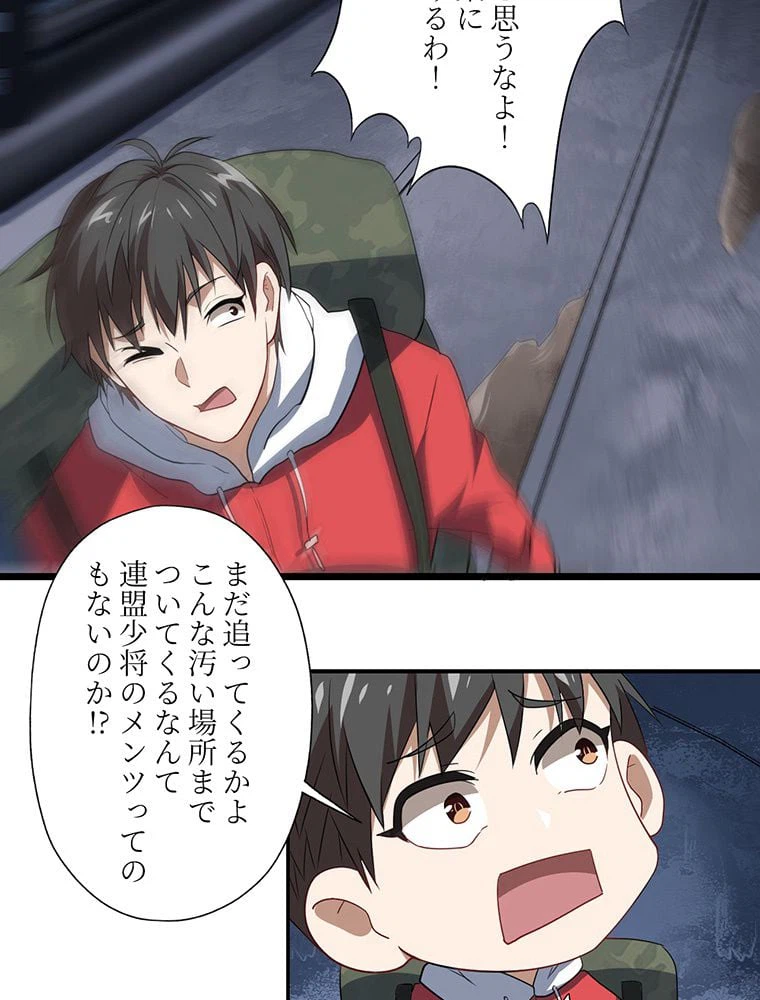 ページ 19 — 第24話