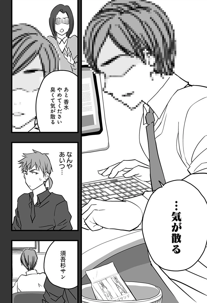 ページ 10 — 第17話