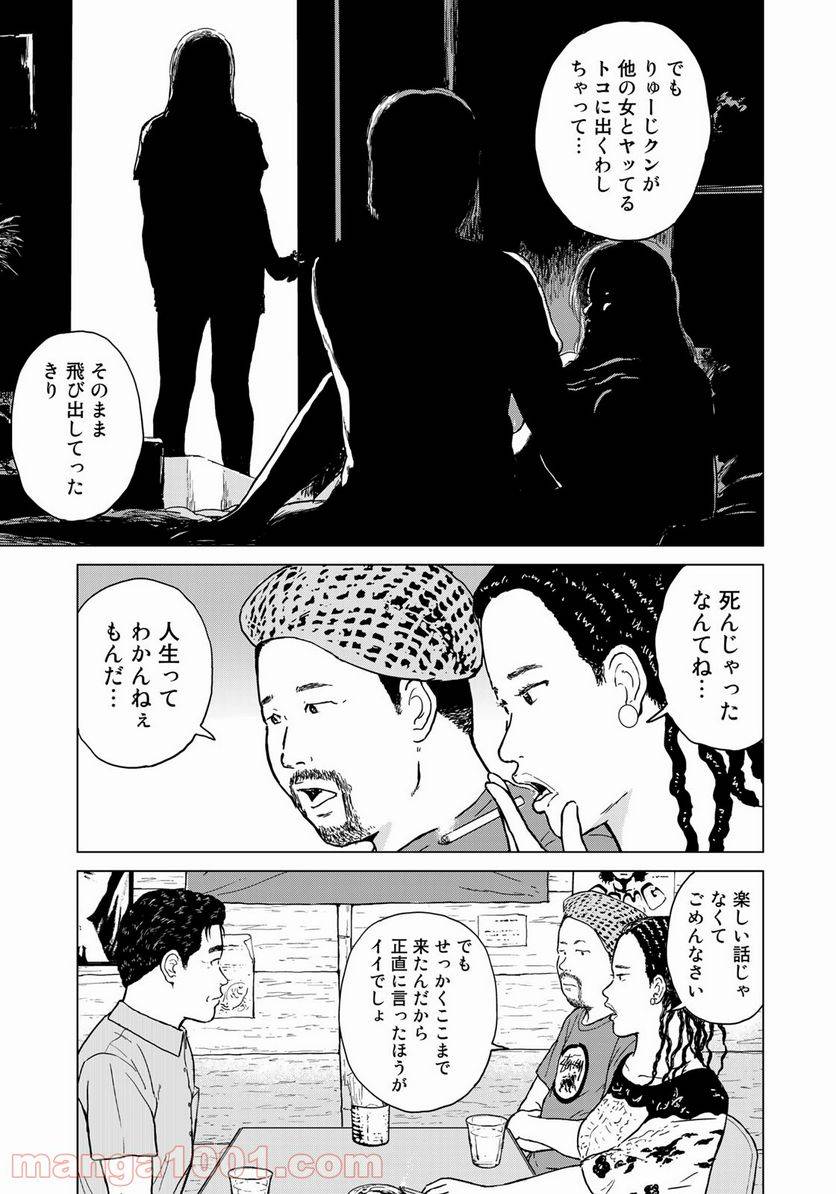 ページ 13 — 第16話