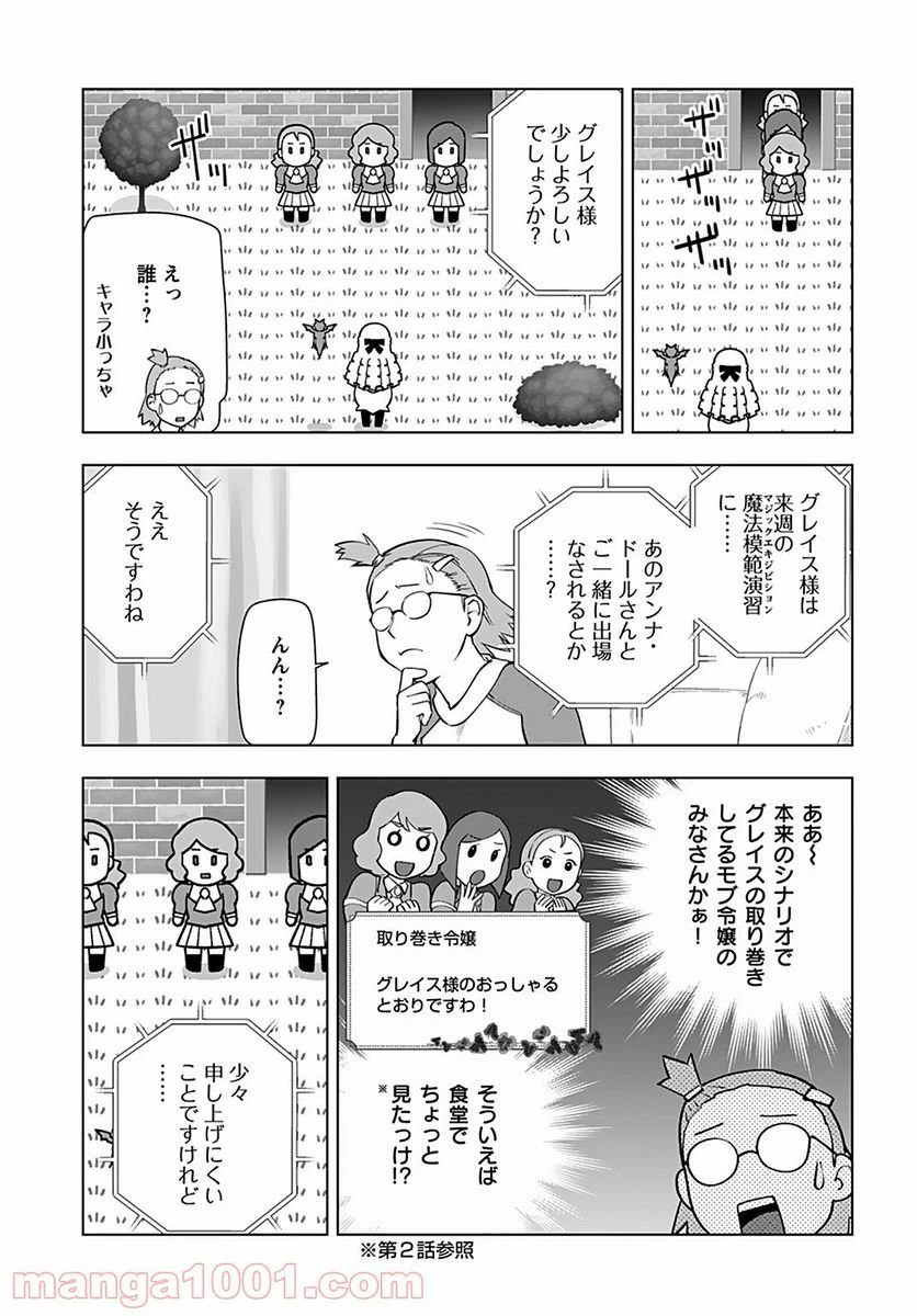 ページ 8 — 第14話