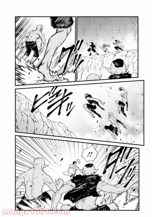 ページ 4 — 第10話