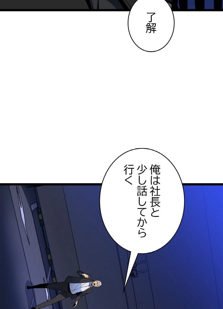 ページ 25 — 第123話