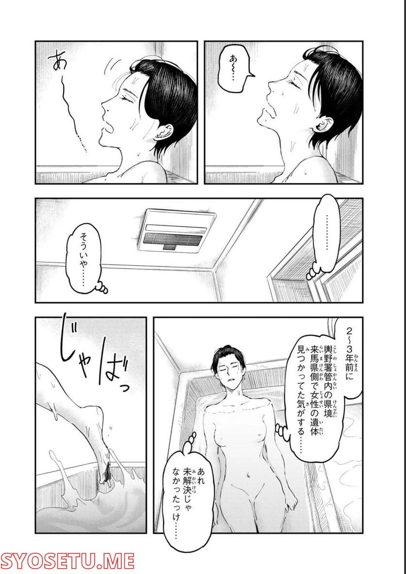 ページ 24 — 第2話