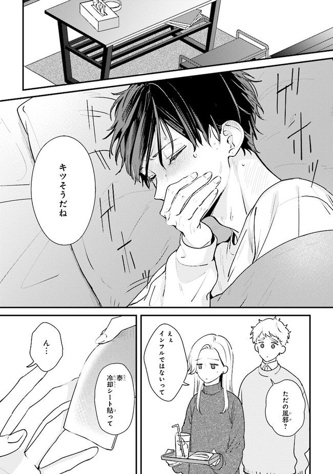 ページ 6 — 第13話