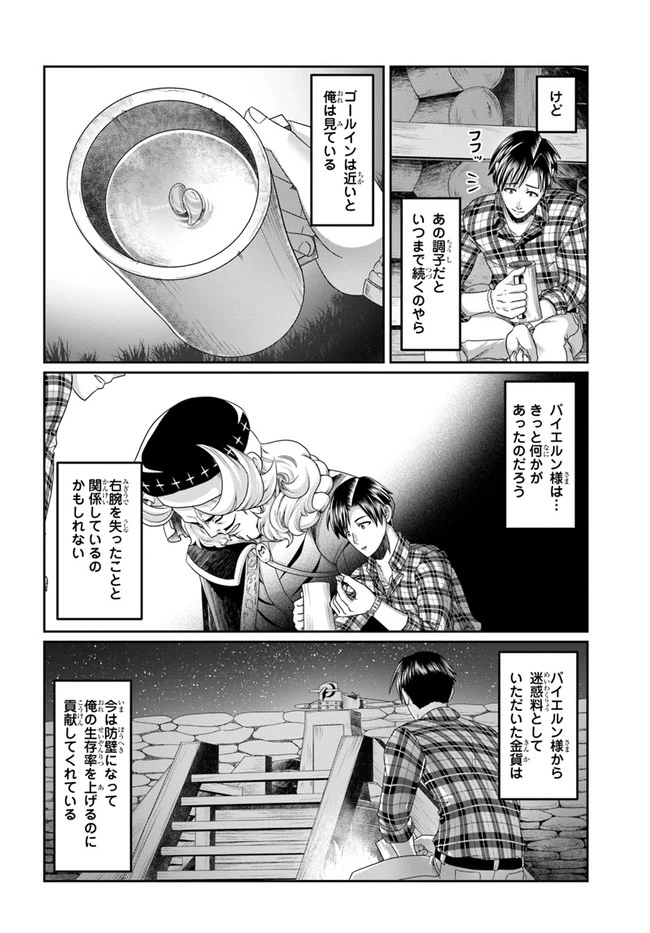 ページ 6 — 第13話