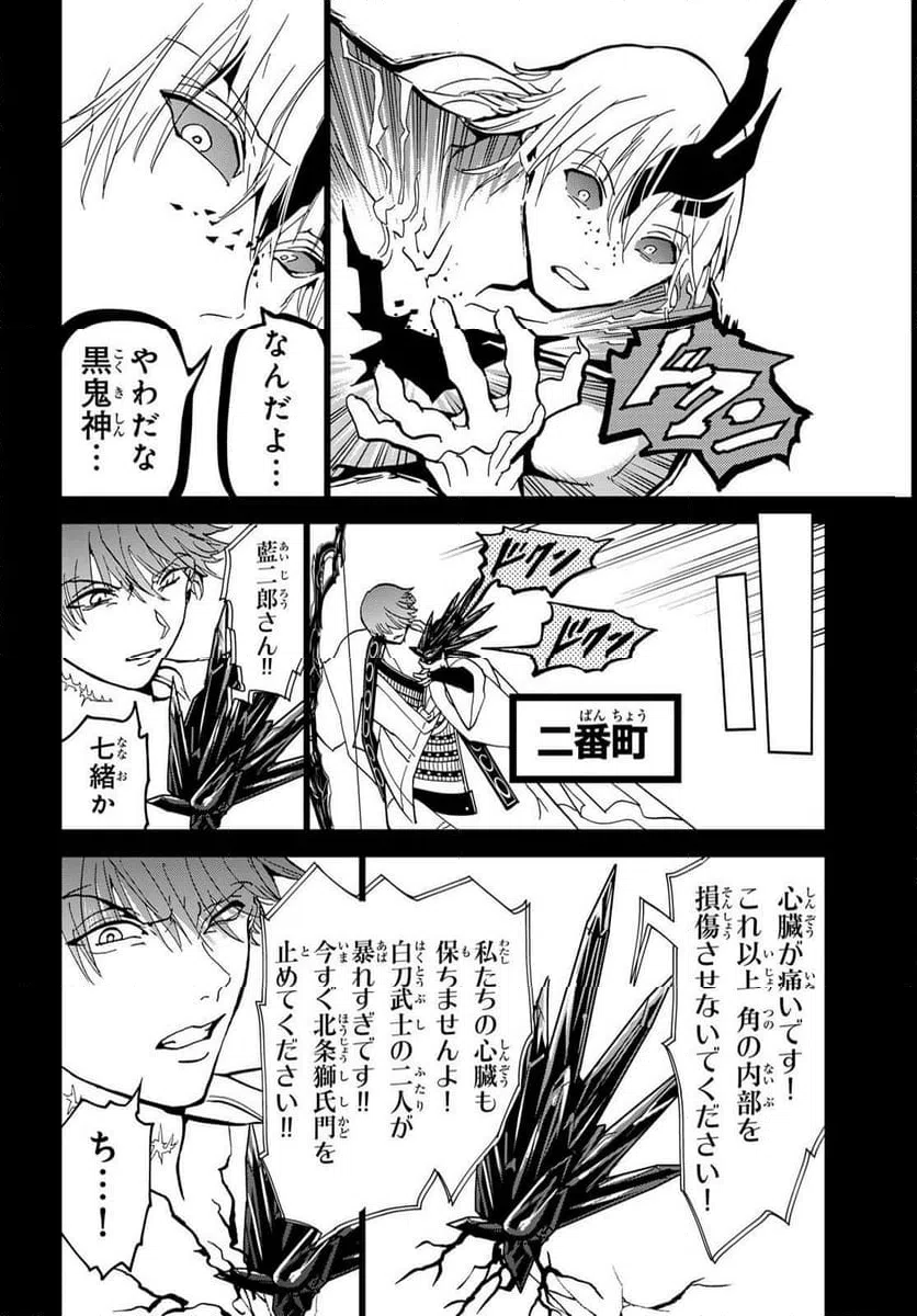 ページ 31 — 第146話