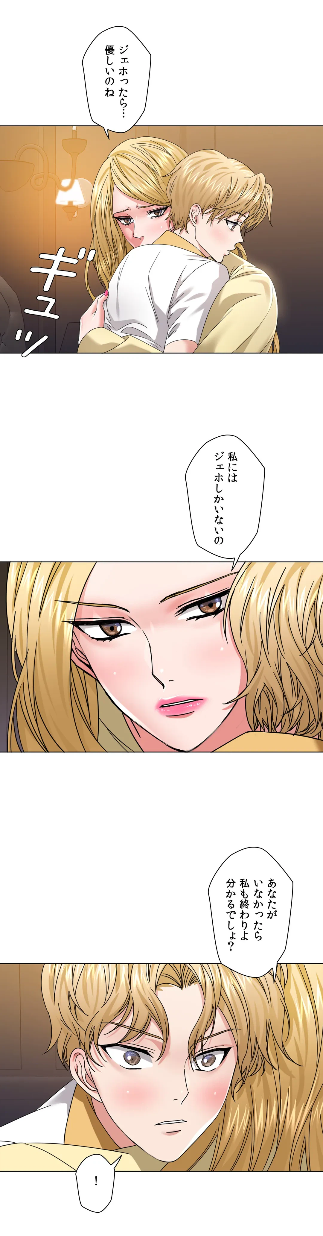 ページ 17 — 第49話
