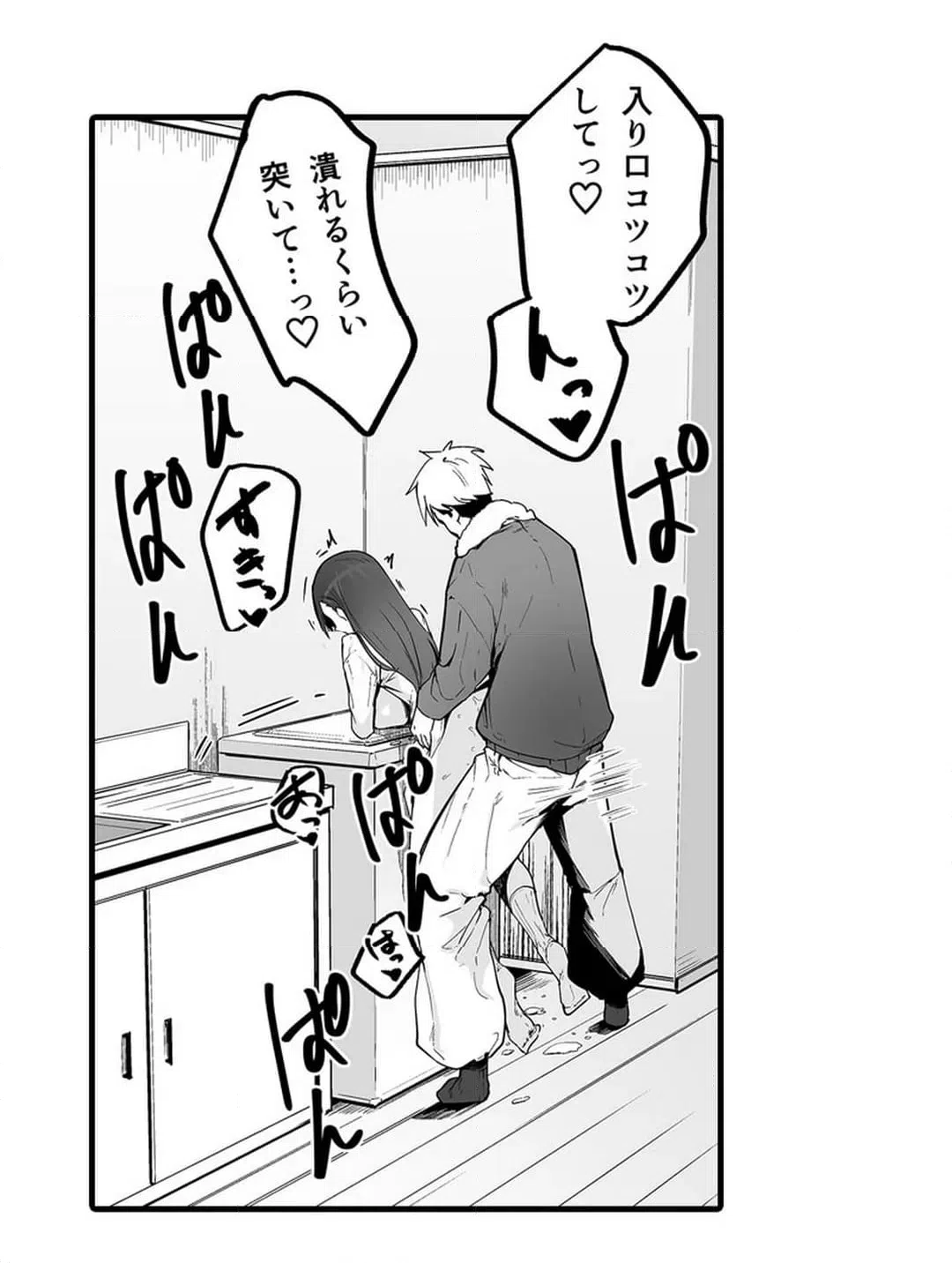 ページ 37 — 第4話