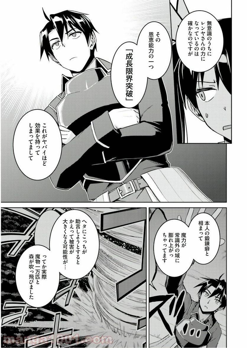 ページ 36 — 第26話