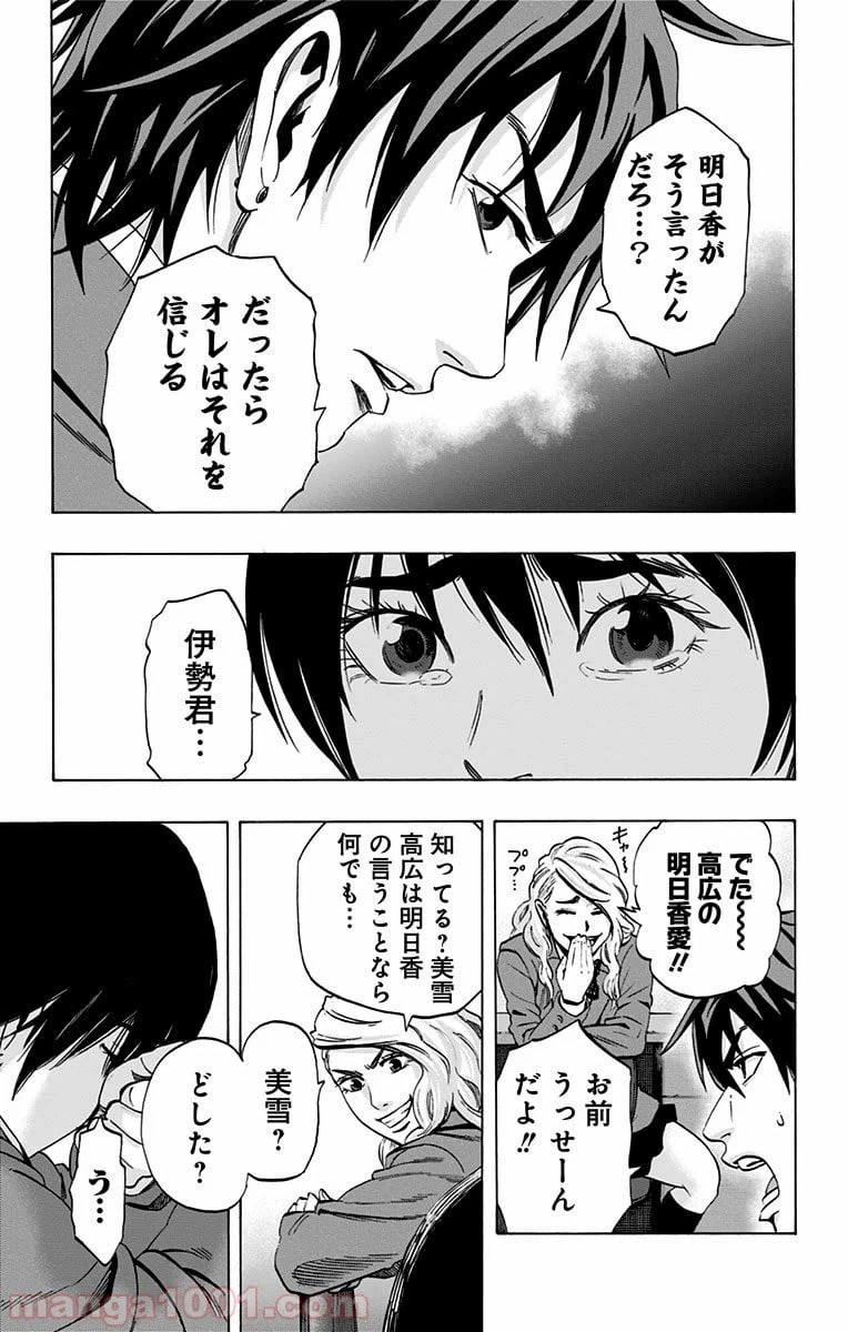 ページ 11 — 第66話