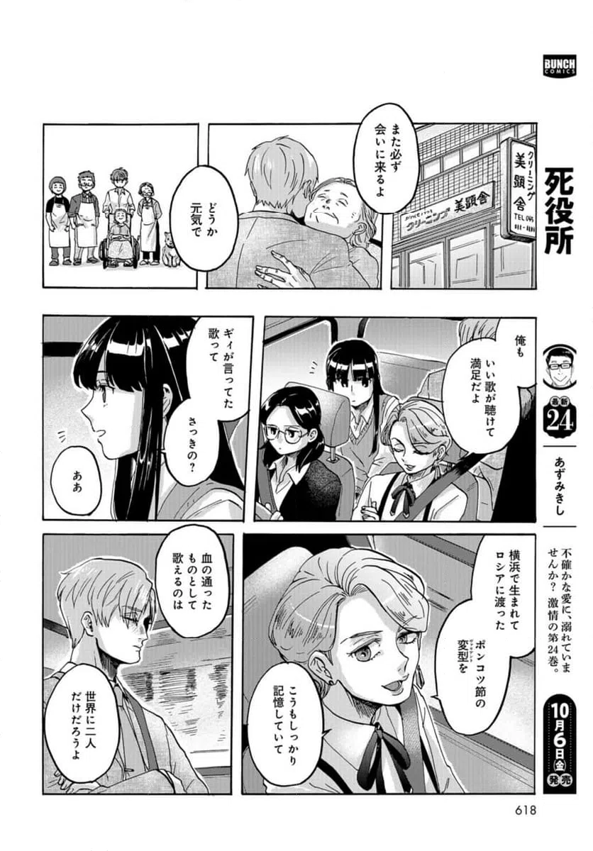 ページ 34 — 第14話