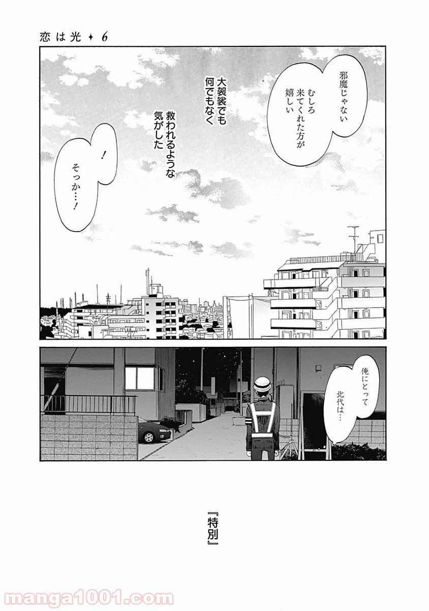 ページ 17 — 第36話