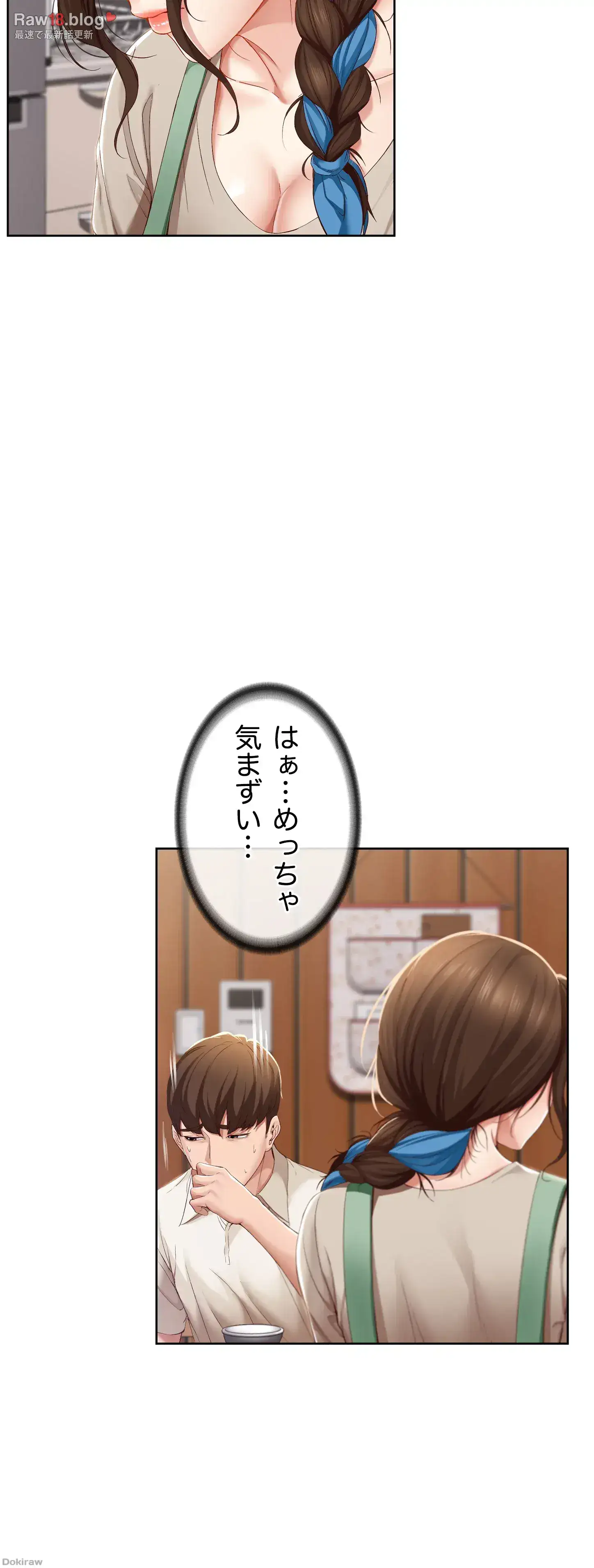 ページ 15 — 第15話
